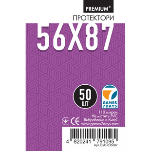 Протектори 56*87 Games 7 Days Premium Plus (50шт.) 99998678 фото