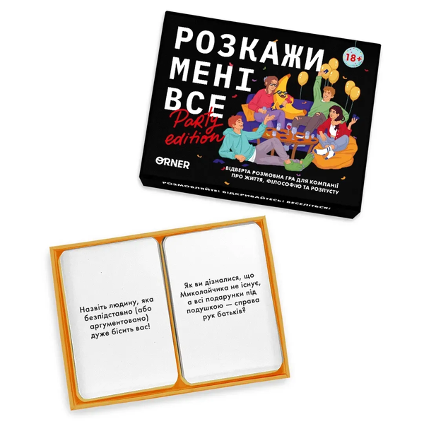 Розкажи мені все. Party edition настільна гра 99998714 фото