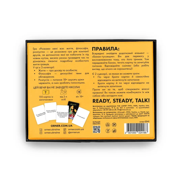 Розкажи мені все. Party edition настільна гра 99998714 фото