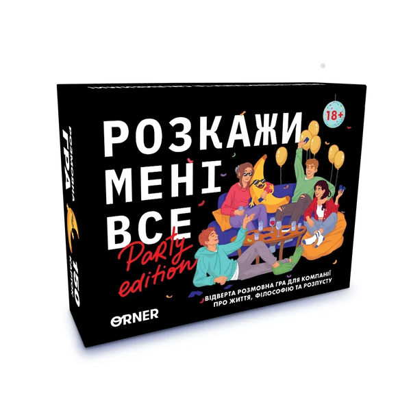 Розкажи мені все. Party edition настільна гра 99998714 фото