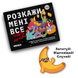 Розкажи мені все. Party edition настільна гра 99998714 фото 4