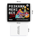 Розкажи мені все. Party edition настільна гра 99998714 фото 7