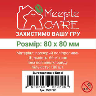 Протектори 80*80 Meeple Care Standard Square (100шт.) 99998967 фото