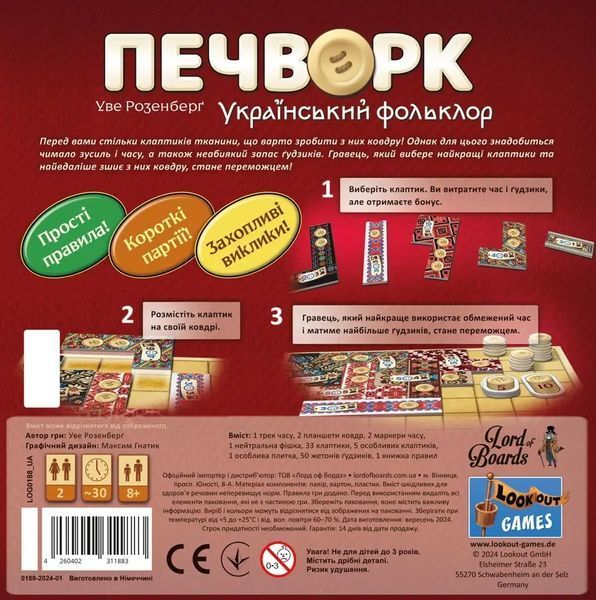 Печворк. Український фольклор (Patchwork) 99998713 фото