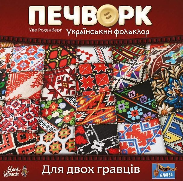 Печворк. Український фольклор (Patchwork) 99998713 фото