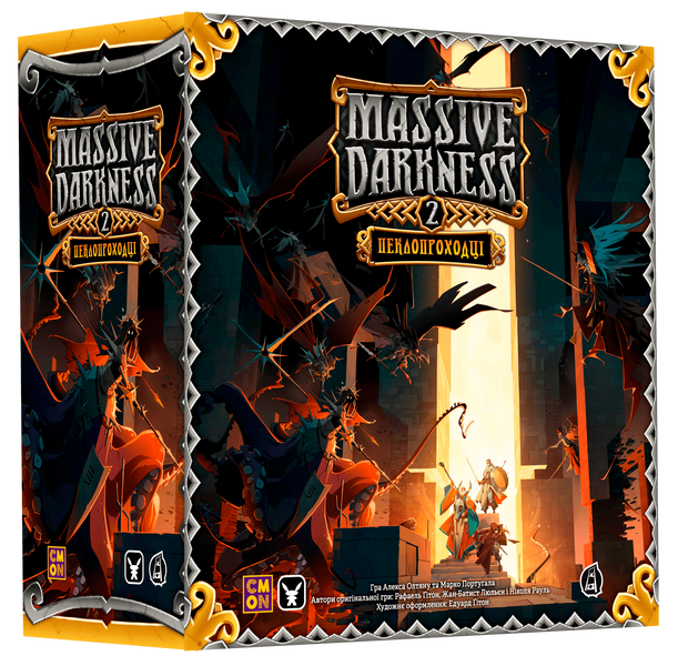 Морок Пітьми. Пеклопроходці (Massive Darkness 2: Hellscape) 99999497 фото