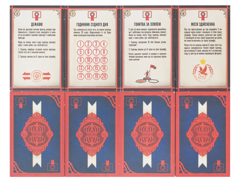 Коса: Вітровий гамбіт (Серп. Небесный Гамбит/Scythe: The Wind Gambit) 99998879 фото
