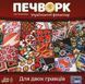 Печворк. Український фольклор (Patchwork) 99998713 фото 2