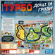Турбо: Дощі та грози (Heat: Heavy Rain) 99998933 фото 3