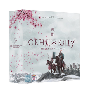 Сенджюцу. Битва за Японію (Senjutsu: Battle For Japan) 99998962 фото