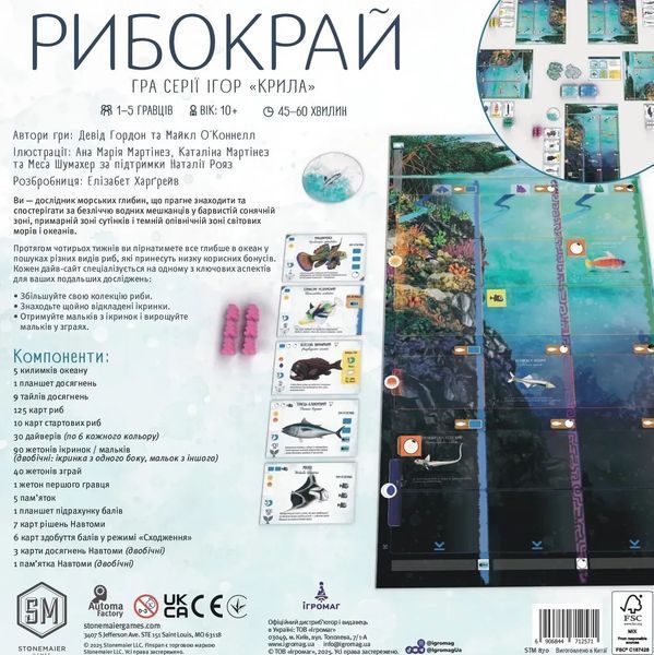Настольная игра Рыбокрай (Finspan) 99998610 фото