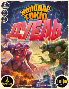 Володар Токіо. Дуель (King of Tokyo: Duel) 99998770 фото