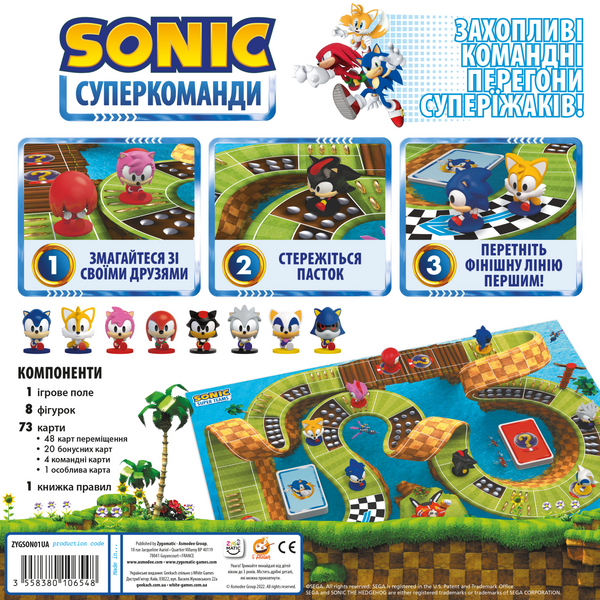 Сонік. Суперкоманди (Sonic Super Teams) 99999388 фото