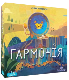 Гармонія (Harmonies) 99998769 фото