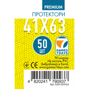 Протекторы 41*63 Games 7 Days Premium 90 мікрон (50шт.) 99999526 фото