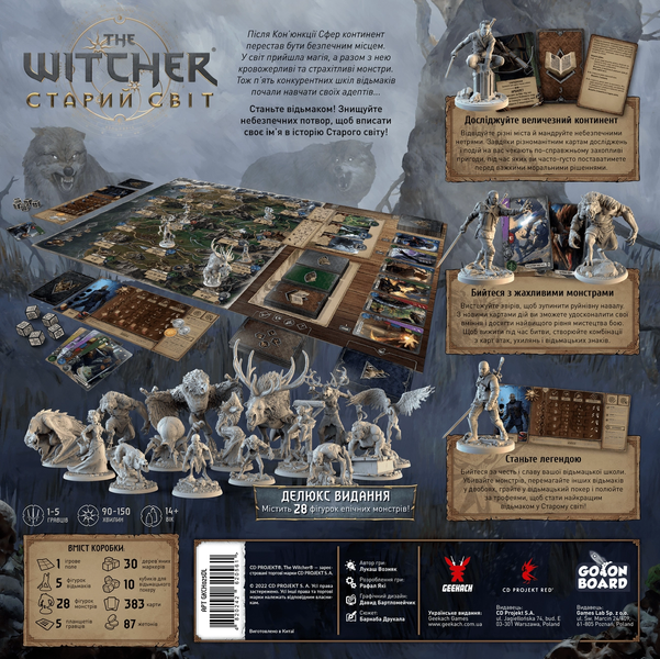 Відьмак. Старий світ - Делюкс видання (The Witcher: Old World) 99998829 фото