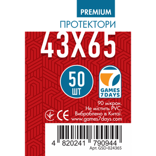 Протекторы 43*65 Games 7 Days Premium 90 микрон (50шт.) 99999525 фото