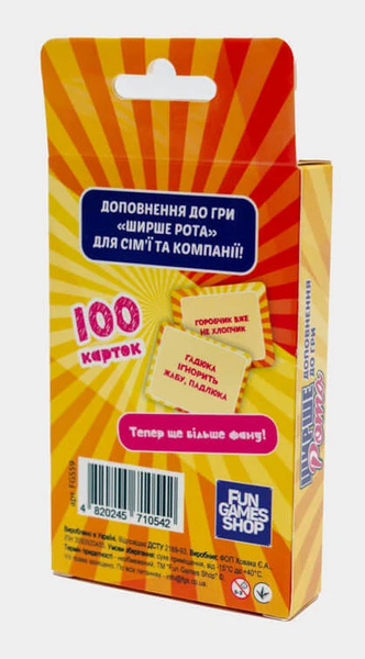 Ширше Рота: доповнення до гри 99998977 фото