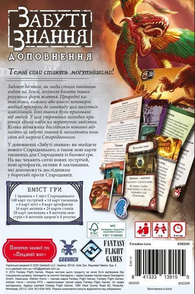 Настольная игра Древний ужас. Забытые знания (Eldritch Horror: Forsaken Lore) 99998612 фото