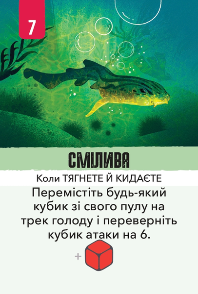 Kelp: Акула проти Восьминога (Kelp: Shark vs Octopus) + Блискавичні рефлекси 99998768 фото