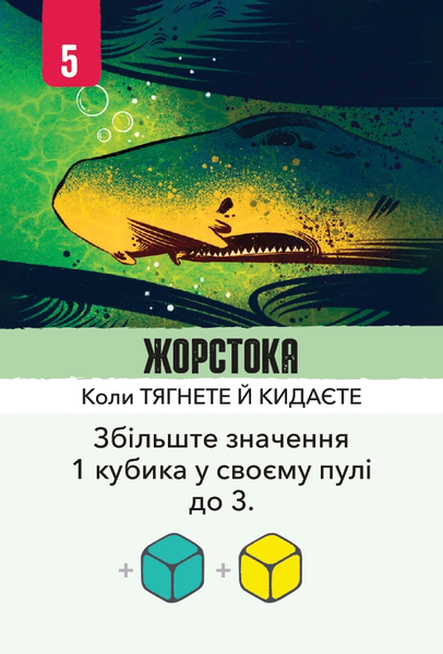 Kelp: Акула проти Восьминога (Kelp: Shark vs Octopus) + Блискавичні рефлекси 99998768 фото