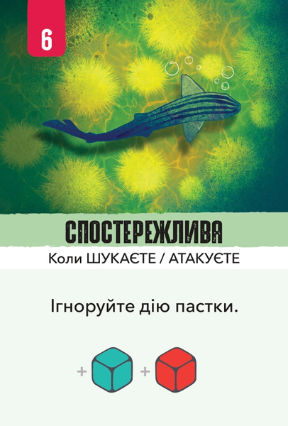 Kelp: Акула проти Восьминога (Kelp: Shark vs Octopus) + Блискавичні рефлекси 99998768 фото