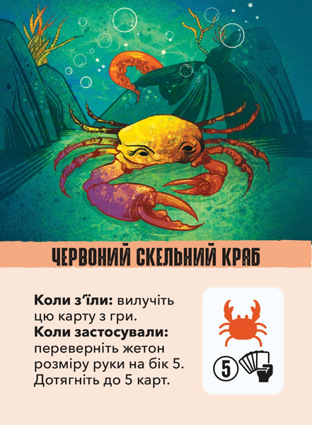 Kelp: Акула проти Восьминога (Kelp: Shark vs Octopus) + Блискавичні рефлекси 99998768 фото