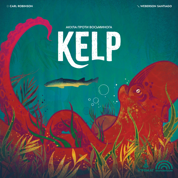 Kelp: Акула проти Восьминога (Kelp: Shark vs Octopus) + Блискавичні рефлекси 99998768 фото