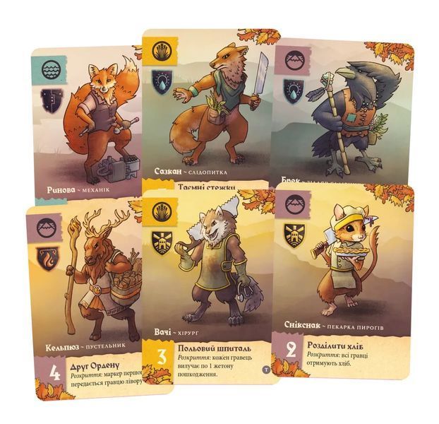 Оборонці нетрів (Защитники трущоб/Defenders of the Wild) 99998686 фото