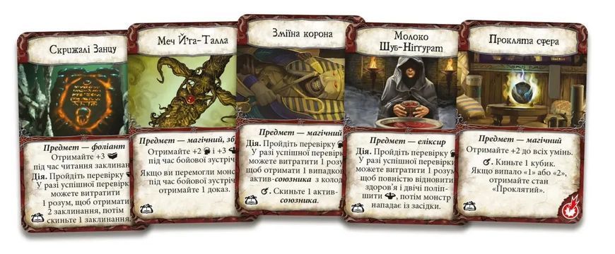 Настольная игра Древний ужас. Забытые знания (Eldritch Horror: Forsaken Lore) 99998612 фото