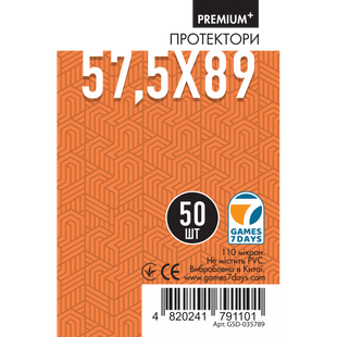 Протекторы 57.5*89 Games 7 Days Premium Plus 110 микрон (50шт.) 99999528 фото