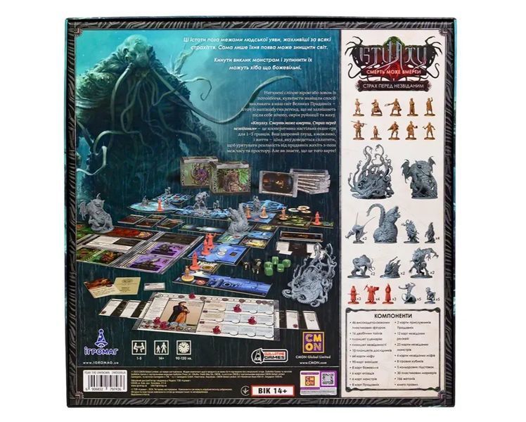 Настольная игра Ктулху: Смерть может умереть. Страх перед неизведанным (Cthulhu: Death May Die &ndash; Fear of the Unknown) 99998685 фото