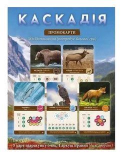 Промонабір карт. Каскадія (Promo card for Cascadia) (5шт.) 99999257 фото