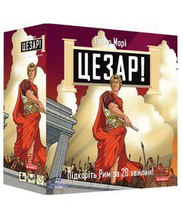 Цезар! (Цезарь!/Caesar!: Seize Rome in 20 Minutes!) настільна гра 99999172 фото