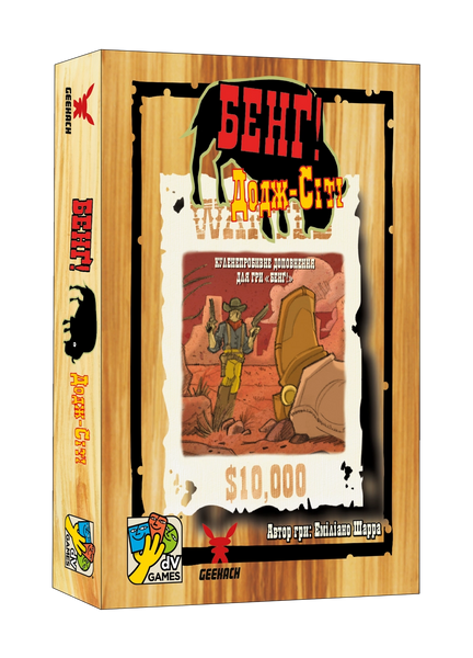 Бенґ! Додж-Сіті (Бэнг! Великолепная восьмерка/BANG! DodgeCity) 99998766 фото