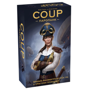 Coup: Паропанк (Coup: Steampunk) 99999353 фото