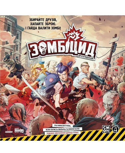Зомбіцид. Друга редакція (Zombicide: 2nd Edition) 99999130 фото