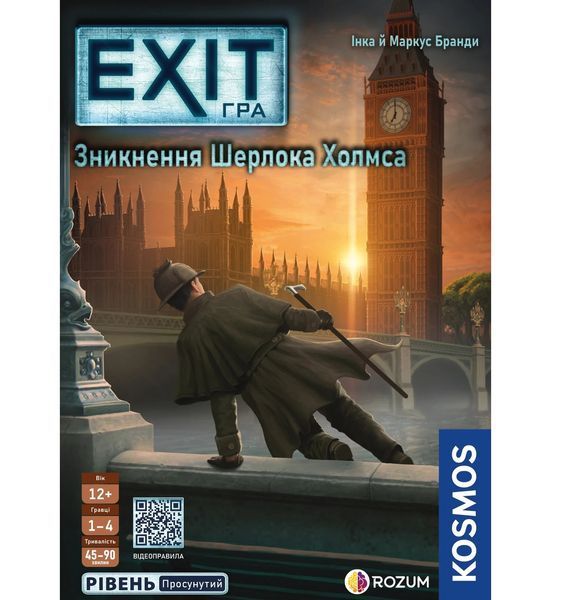 Настольная игра EXIT: Исчезновение Шерлока Холмса (The Disappearance of Sherlock Holmes) 99998708 фото