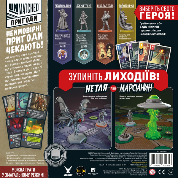 Unmatched. Пригоди: Дивовижні оповідки (Unmatched Adventures: Tales to Amaze) 99999170 фото
