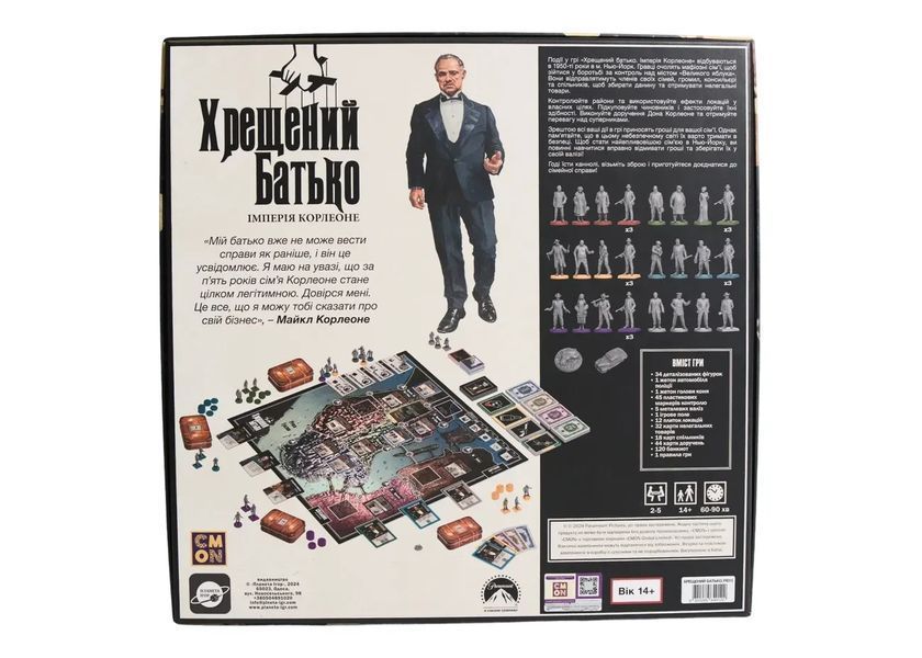 Настольная игра Крестный отец. Империя Корлеоне (The Godfather) 99998684 фото