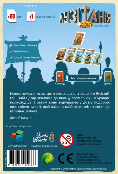 Лузітанія XXI (Lusitania XXI) настільна гра 99998886 фото