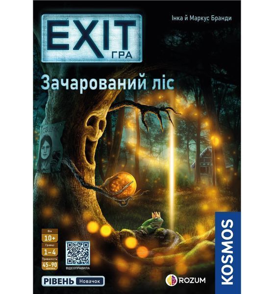 EXIT: Зачарований ліс (The Enchanted Forest) 99998710 фото