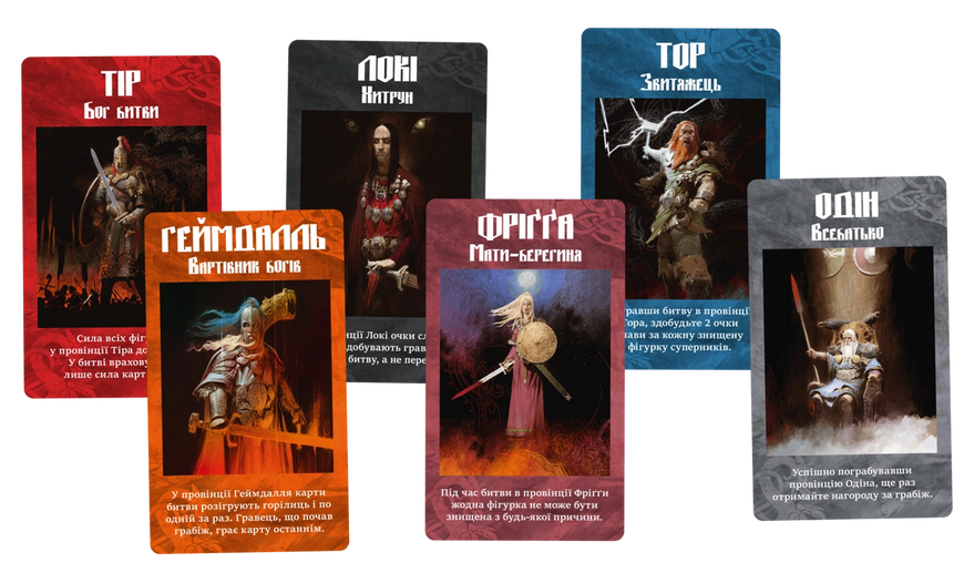 Лють крові. Боги Асґарду (Кровь и ярость. Боги Асгарда/Blood Rage: Gods of &Aacute;sgard) 99998888 фото