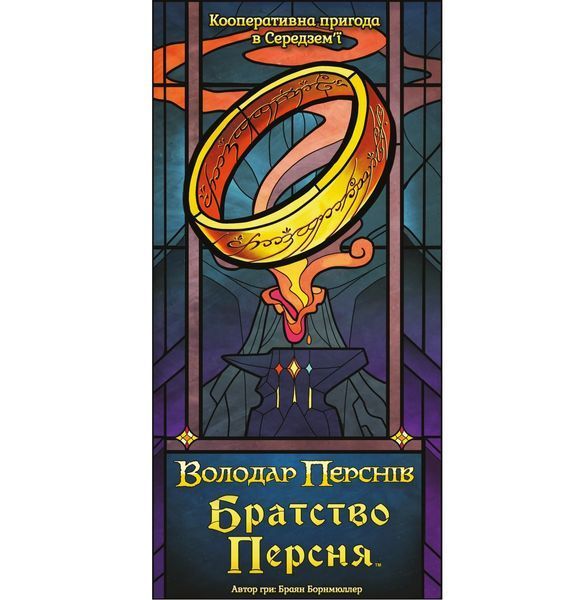 Братство Персня. Карткова гра (The Fellowship of the Ring The Trick Taking Game) 99998702 фото