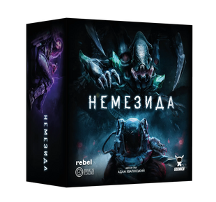 Немезида настільна гра (UA) (Немезида/Nemesis) 99999685 фото