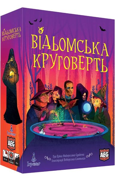 Відьомська круговерть (Ведьмин круг/Whirling Witchcraft) 99999045 фото