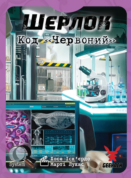 Шерлок. Код "Червоний" (Элементарно. Пожар в лаборатории/Sherlock: Propagation) 99999466 фото
