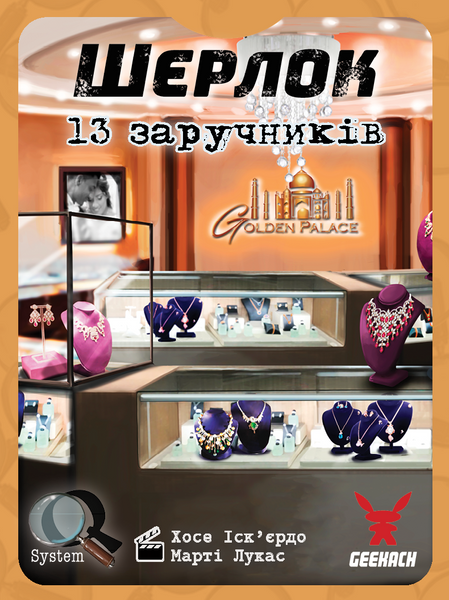 Шерлок. 13 заручників (Элементарно. 13 заложников/Sherlock: 13 Hostages) 99999465 фото