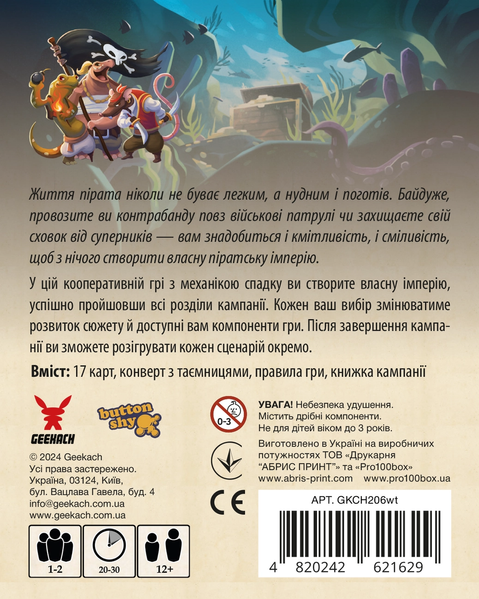 Хвостаті пригоди. Піратський спадок (Wildtails: A Pirate Legacy) 99998921 фото