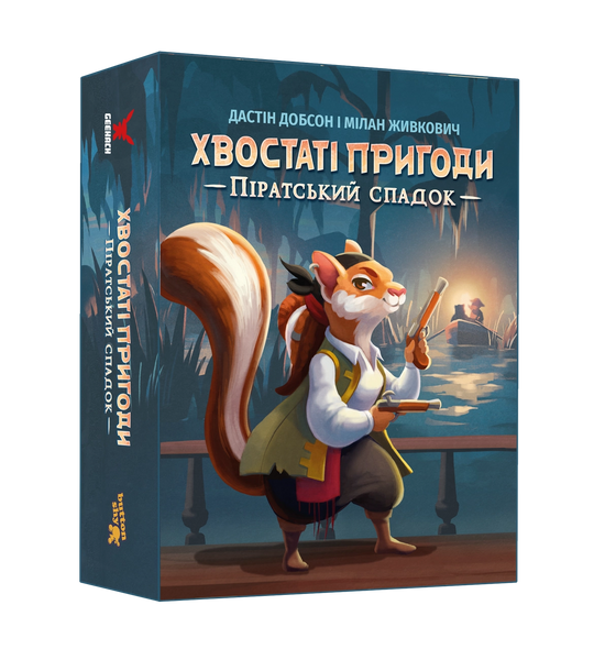 Хвостаті пригоди. Піратський спадок (Wildtails: A Pirate Legacy) 99998921 фото